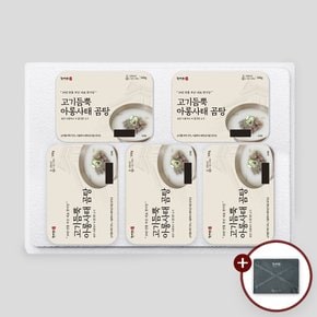 아롱사태곰탕 500gX5팩 선물세트(가방포함)
