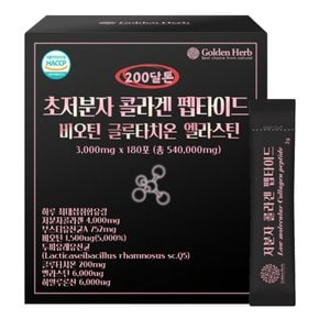 200달톤 저분자 콜라겐 초저분자 어린콜라겐 피쉬 펩타이드 비오틴 180포 1박스