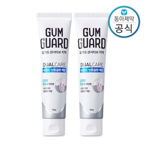 검가드 센서티브 치약 150g 2개 시린이 잇몸 질환 예방 케어 민트향 불소 함유