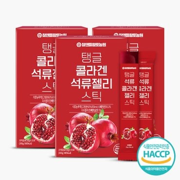 참앤들황토농원 저분자 펩타이드 1000mg 탱글 콜라겐 석류젤리 스틱 20g 15포 3박스