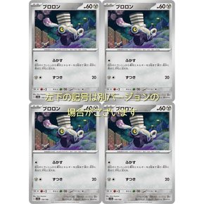 브롤론 (포켓몬 카드 게임 SV 시리즈 샤이니 트레저 EX) 4개 세트