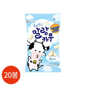 (1005500) 말랑카우 밀크 79gx20봉