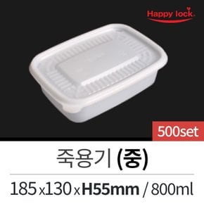 해피락 배달 포장 용기 도시락 죽 떡볶이 죽용기(중)-500set