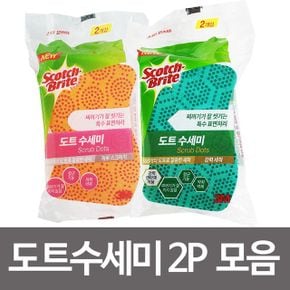 선택 도트 수세미 흠집방지 강력세척 설거지 3M 2P X ( 2매입 )