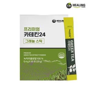 [초록마루] 힐링 카테킨24 스틱분말 150스틱 (3박스) (S4329794)