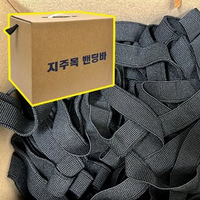 국산 지주목밴딩바 블랙 폭22mm 2kg 뿌리감기 지주목