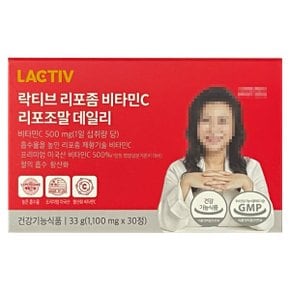 리포좀 비타민C 리포조말 데일리 1100mg x 30정
