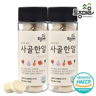 토종마을 HACCP인증 마마코인 사골한알 30코인 (3g x 30정) X 2개