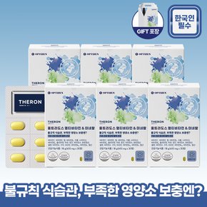 [THERON 테론] 울트라도스 멀티비타민&미네랄 30정 6박스(6개월분) / 활력 에너지 (+GIFT포장)