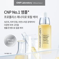 프로폴리스 에너지 액티브 앰플 35ml