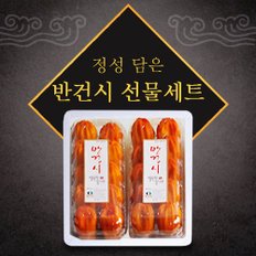 [9/12 오후2시 주문건까지 명절전출고]반건시1호 800g(개당 40g내외 20입)