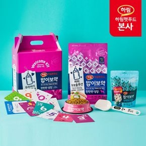 밥이보약 웰컴키트 DOG / 강아지사료,강아지간식