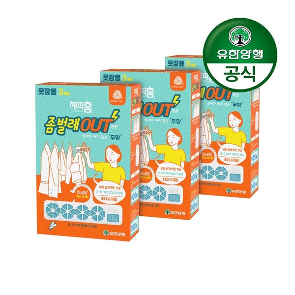 [유한양행]해피홈 좀벌레 아웃 옷장용(3입) 3개