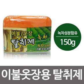 해피룸 이불옷장용 탈취제150g(녹차성분)냄새제거