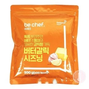 갈릭 비셰프 버터 시즈닝 500g 조미료