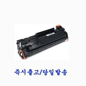 HP 재생(호환)토너 83X CF283X Laser Pro MFP M125a M125nw