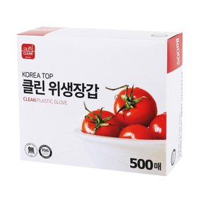 KT클린 위생장갑 500매 /일회용 장갑