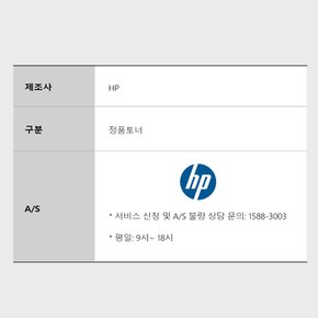 HP 416X정품토너(무료배송) W2040X 검정(대용량) M454 M455 M479 MFP M480