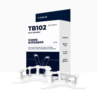 무지외반증교정기 실리콘 엄지 발가락교정기 (의료기기) TB102