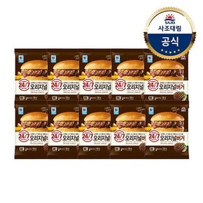 [대림냉동] 오리지널버거 150g 10개