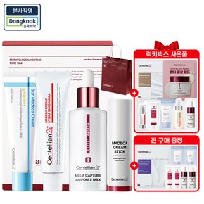 [SSG단독] 마데카 기미잡티케어 럭키박스 (본품4종+사은7종)