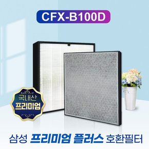 삼성공기청정기 AX037FCV필터 CFX-B100D 프리미엄 플러스