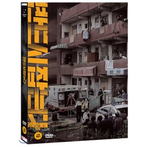 (DVD) 반드시 잡는다 (1Disc) 감독 : 김홍선