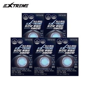 익스트림 눈건강 루테인지아잔틴 500mg X 30캡슐 / 5박스 (5개월분)
