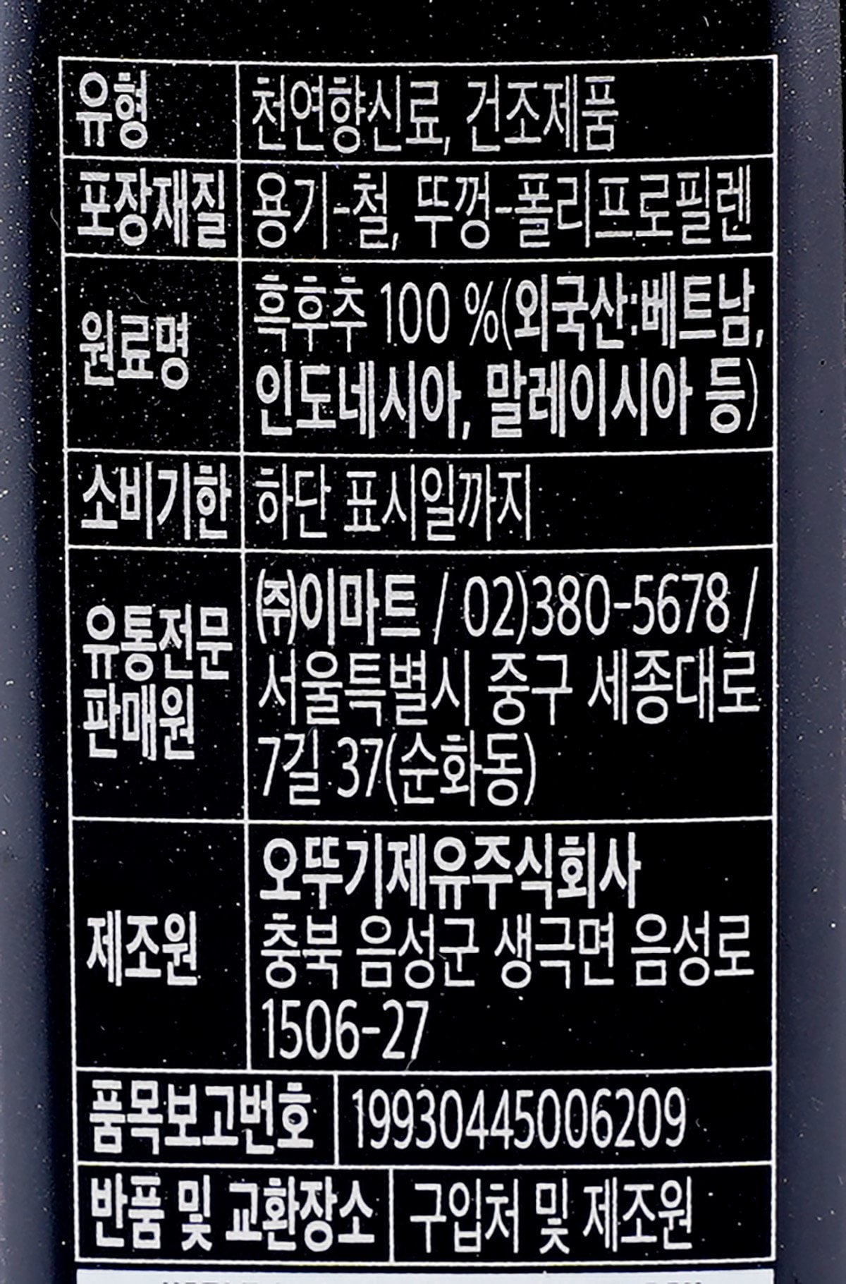 품질표시이미지1