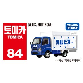 토미카 칼피스 보틀카(84)