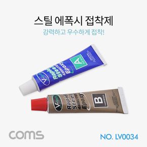 Coms 래피드 스틸에폭시 20g