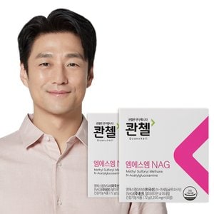 콴첼 엠에스엠 NAG 2박스