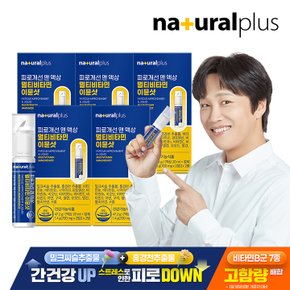 [총10병] 내츄럴플러스 피로개선 앤 액상 멀티비타민 이뮨샷 2개입 5박스 (쓱 데이 특가 1병당 1,990원) / 스트레스 피로개선 간피로 밀크씨슬