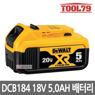 디월트 DCB184 리튬이온 20V MAX 5.0Ah Li-ion 18V