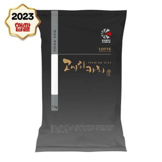나노미 [2023년 경기미 고시히카리] 쌀눈이 살아있는 고시히카리 7kg (7kg1포) / 당일도정