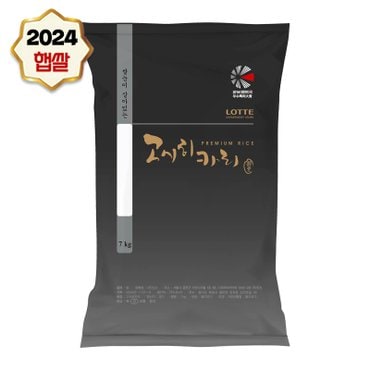 나노미 [2024년 경기미 고시히카리] 쌀눈이 살아있는 고시히카리 7kg (7kg1포) / 당일도정