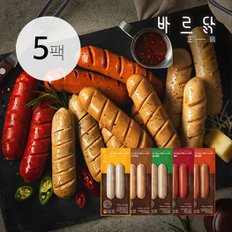 닭가슴살 후랑크 소시지 5종 5팩