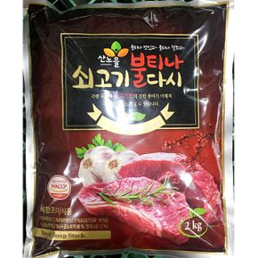 신선한 식당 조미료 식자재 산노을 쇠고기다시  2kg