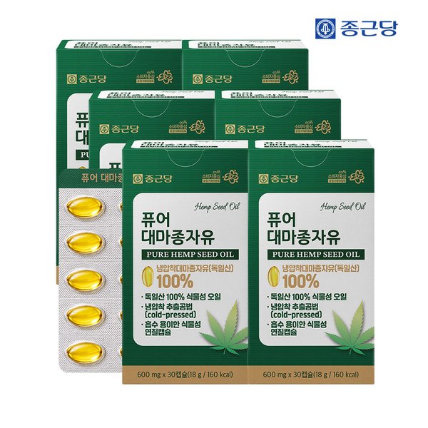 퓨어 대마종자유 6박스 총6개월분 / 독일산 유기농 대마종자유