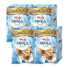 맥심 아이스 커피믹스 110개입 x4개