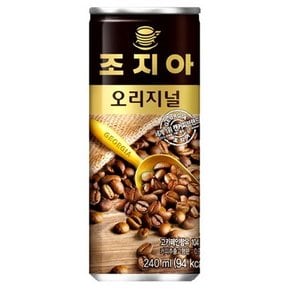 조지아 오리지널 240ml/30캔