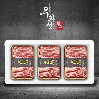 우화선한우 암소 숙성한우 1등급 프리미엄 한우찜갈비세트 2.4kg(800g*3팩)/냉동