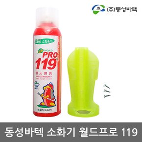 OP 월드프로119 웰빙소화기 396ml 지지대 DS-396