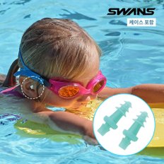 스완스 실리콘 귀마개 어린이용 SA-54N 수영귀마개 수영용품 수영 수영장