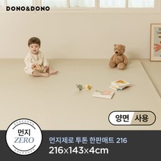 먼지제로 투톤 한판 매트 216