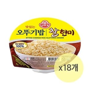 오뚜기밥 찰현미밥 210g 18개 잡곡밥