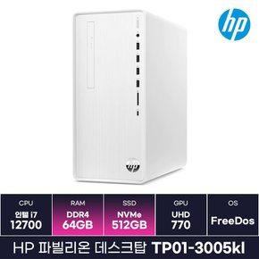 HP 파빌리온 TP01-3005kl 데스크탑 i7 12세대 사무용PC (64GB/512GB) / ICDI