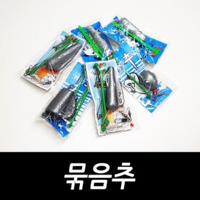 묶음추 원투채비 묶음 바늘 바다 장어 백조기 방파제