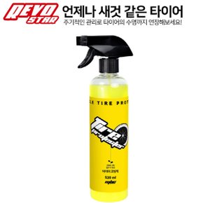 REVO 레보 자전거 사이클 타이어수명연장 코팅제520mL