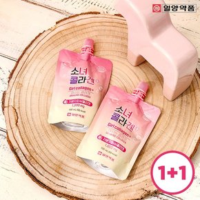 1+1  마시는 소녀콜라겐 플러스 100ml 20포 저분자 피쉬